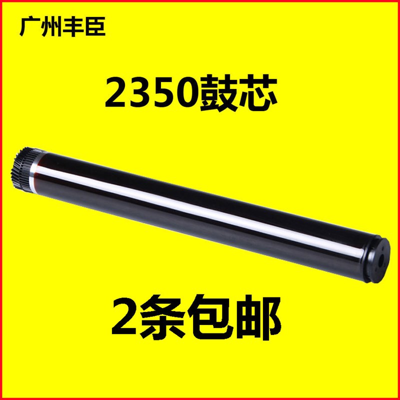 适用兄弟HL-2560DN DCP7180DN 2260 7080D MFC7380 7480 2350鼓芯