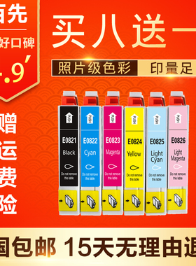 适用爱普生EPSON RX610 R290 R390 R270 T50墨盒 T082N墨水盒