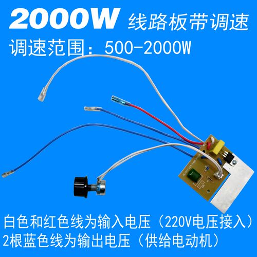 五金电机 2000W吸尘器木工改装用电动机电机带调速器线路板