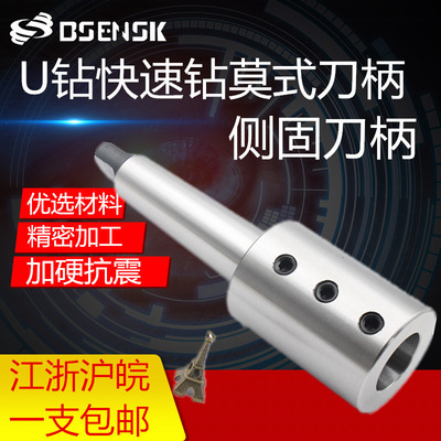 MT莫氏扁尾侧固式刀柄MT4/MT5-SLN20 25 32 40侧固定式莫氏U钻柄