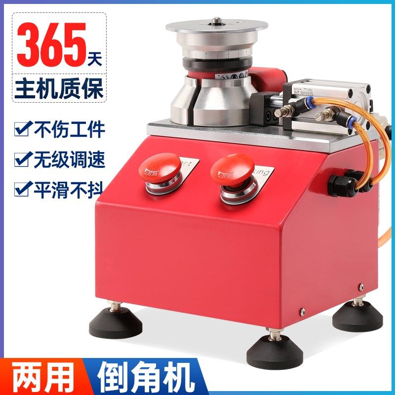 台式复合倒角机手提式小型气动倒角器高速45度修边模具倒角圆弧直