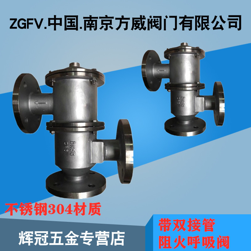 HX2HXF2带双接管阻火呼吸阀 汽苯煤油柴油储罐阻火呼吸阀门