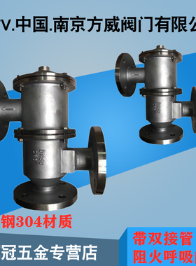 HX2HXF2带双接管阻火呼吸阀 汽苯煤油柴油储罐阻火呼吸阀门