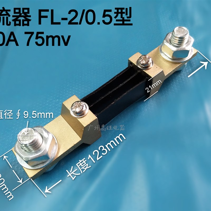 直流指针式数显电流表300A分流器 FL-2/0.5 300A 75MV 电焊机配件