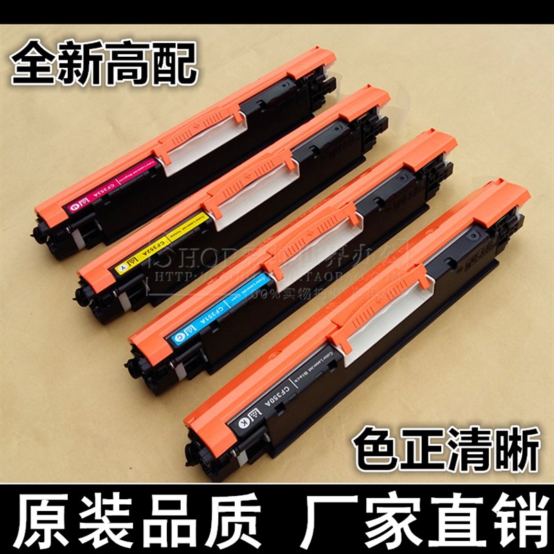 适用hp1025粉盒易加粉 hp126a CP1025硒鼓ce310a m176n m177fw nw