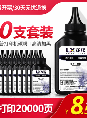 联想m7268w打印机墨粉M7208w 7218w碳粉lj2208w 2218 2268 LD2268