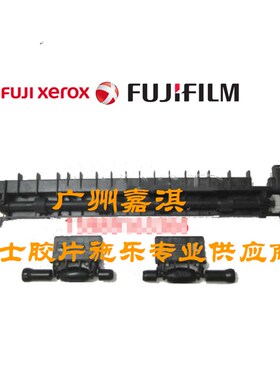 富士施乐P355D M355DF P455D M455DF P368D出纸组件出纸杆出纸轮