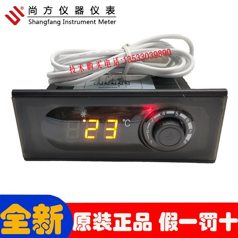 尚方SF-150冷藏冷冻冰箱温控仪蔬菜保鲜柜蛋糕柜旋钮温度控制器,3C数码配件,USB多功能数码宝,淘宝优惠券,粉丝福利购,淘宝优惠卷