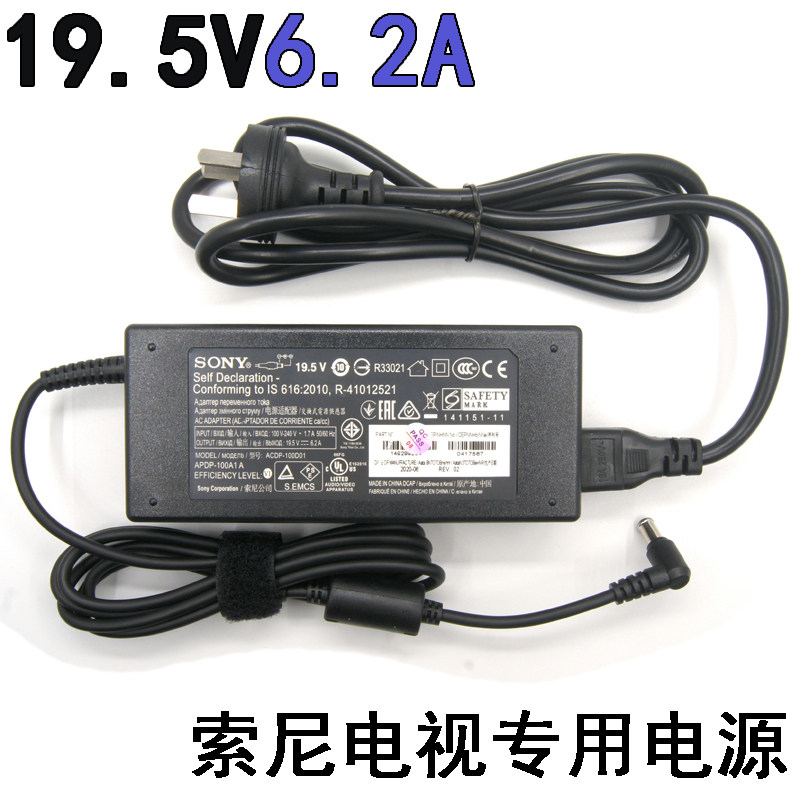 适用于SONY索尼19.5V6.2A液晶电视机电源适配器ACDP-120N02通用4.