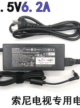 适用于SONY索尼19.5V6.2A液晶电视机电源适配器ACDP-120N02通用4.
