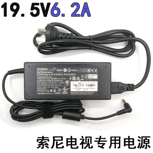 适用于SONY索尼19.5V6.2A液晶电视机电源适配器ACDP-120N02通用4.