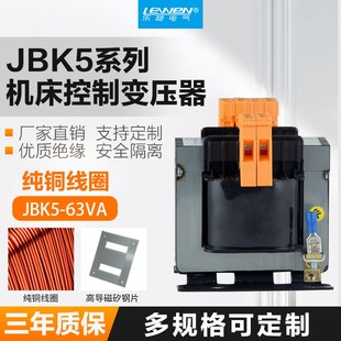 JBK5-63VA控制变压器纯铜415v380V220V/36V24V电梯机磨铣车床数控