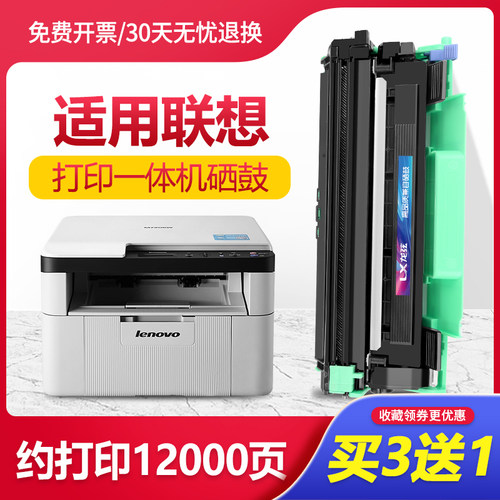 联想m7206w粉盒F2071h黑白激光打印机m1851 M1840墨盒M7216nw硒鼓