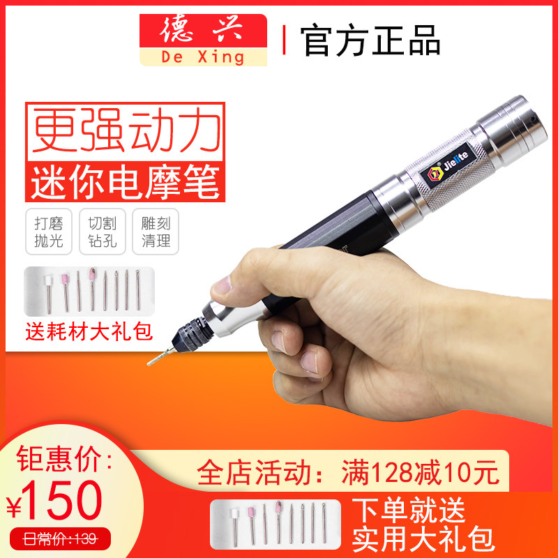 充电文玩电动打磨机电动抛光机电磨笔雕刻机电动工具补胎小型迷你