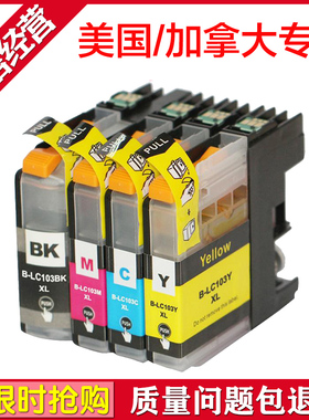 LC103适用兄弟MFC-J6720DW墨盒 MFC J6920DW J870DW J875DW墨盒