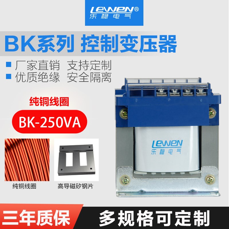 BK-250VA机床控制隔离变压器440v415v380v变220v28v48v36v24v纯铜