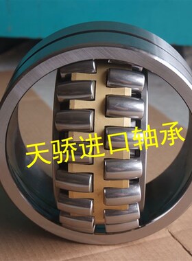 22320CA/W33 22320CC/W33 调心滚子轴承 天骄轴承 MB