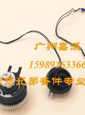 富士施乐M378DF P378DW P378D P378DB P388DW进纸离合器继电器