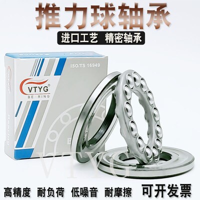 哈尔滨VTYG推力球轴承51100 51101 51102 51103 51104 51105精密