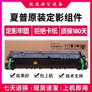 夏普AR 2348 2048 2221 2522 201 2322 2421 SDNV定影组件 加热器