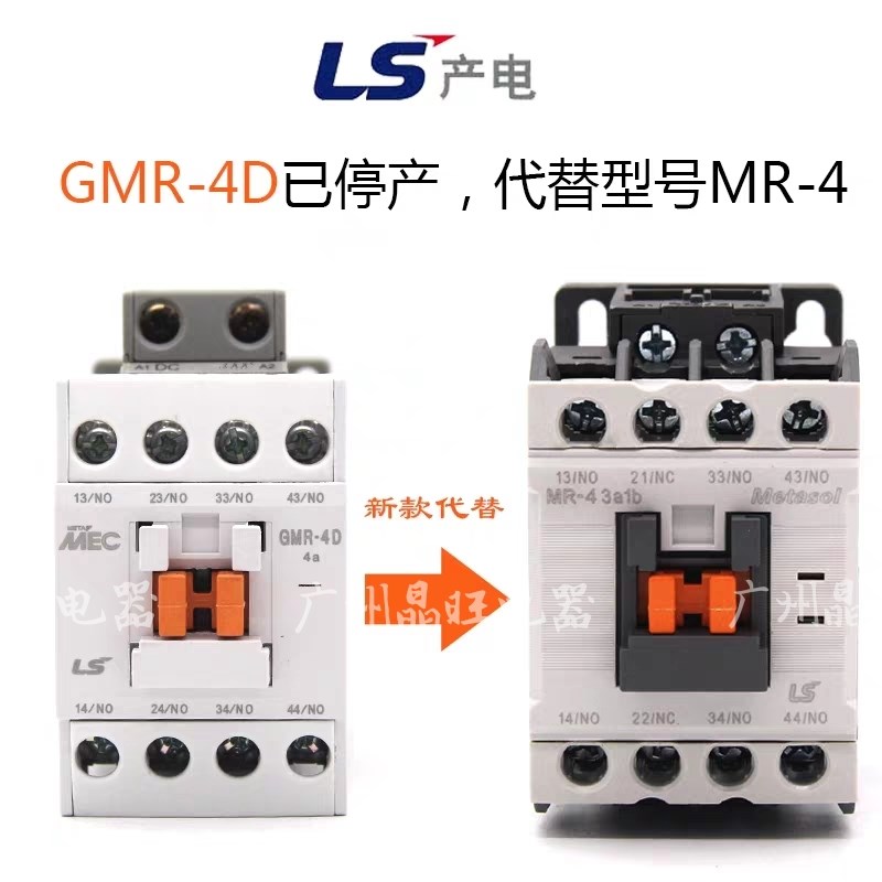电梯用接触器式继电器MR-4 3a1b DC110V 代替GMR-4D 3a1b DC110V