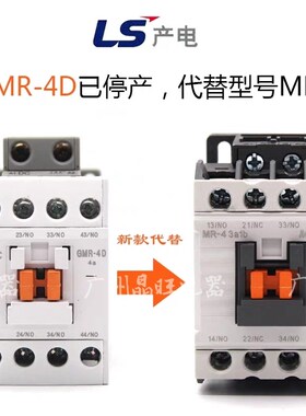 电梯用接触器式继电器MR-4 3a1b DC110V 代替GMR-4D 3a1b DC110V