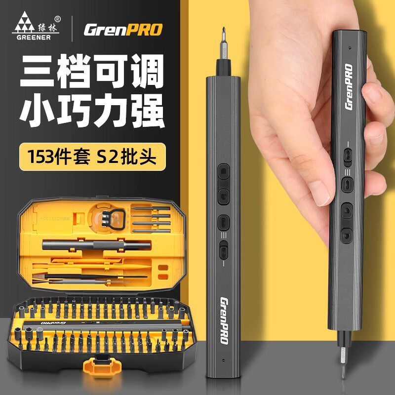 绿林电动螺丝刀起子套装家用小型多功能充电式笔记本电脑清灰工具