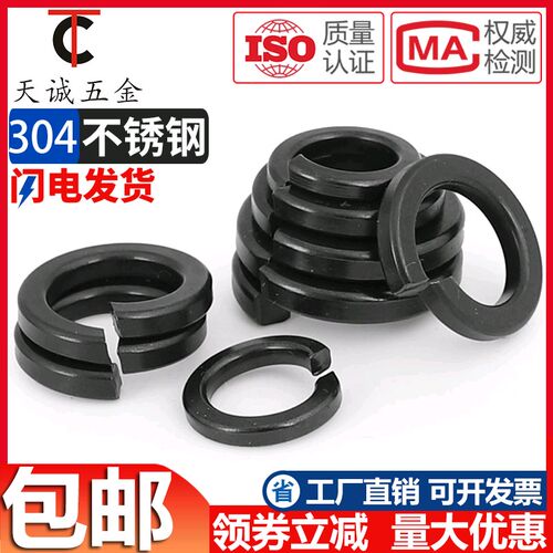 黑色304不锈钢弹垫弹簧垫圈发黑垫片镀黑锌弹介子GB93 M2M3M4-M20