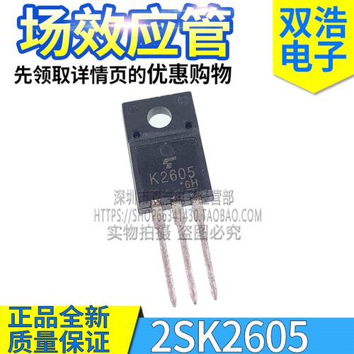 2SK2605 K2608 K2618 K2625 K2640 K2645 K2545 K2543 场效应管