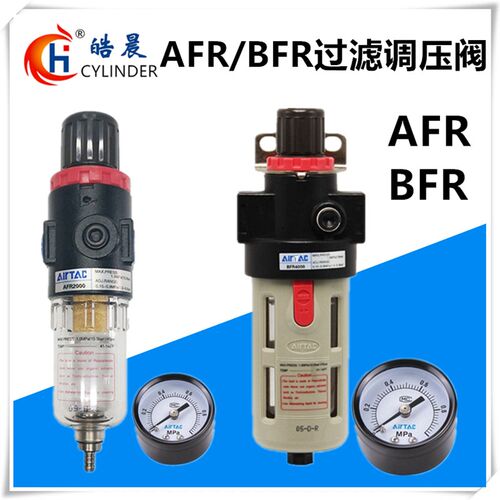 亚德客调压阀AFR2000过滤器BFR2000 BFR3000 BFR4000油水分离器