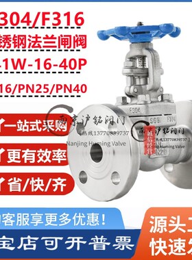 Z41W-16P-40P锻造F304不锈钢法兰闸阀高温高压蒸汽导热油锻压316L