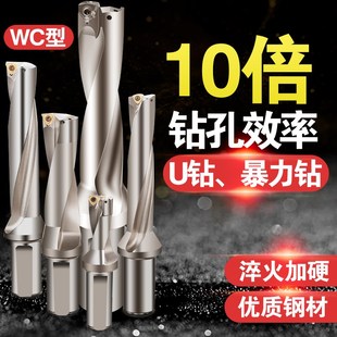 wc暴力钻u钻刀杆u转钻头车床用平底u型浅深孔喷水钻数控快速钻