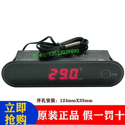 四门柜工作台柜卧柜温控器平台柜蛋糕柜点菜柜电子温控器RC-1104H