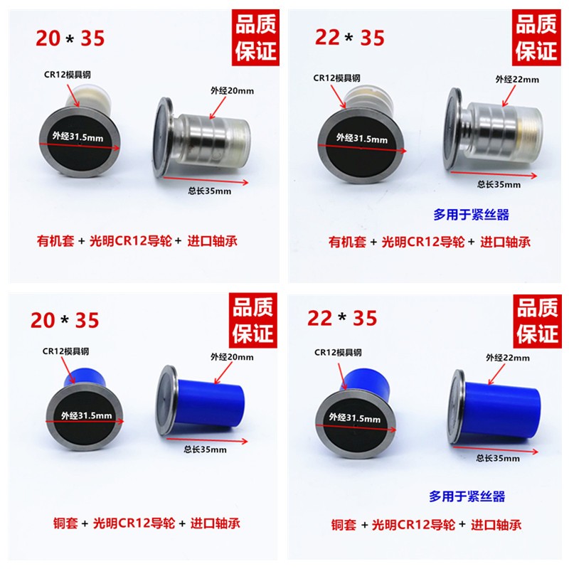 线切割铜套单边导轮总成3220/22*35协业导轮总成有机后导轮排丝轮图片
