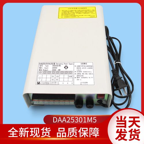 奥的斯电梯配件/电梯对讲电源/DAA25301M5/电梯紧急系统电源装置