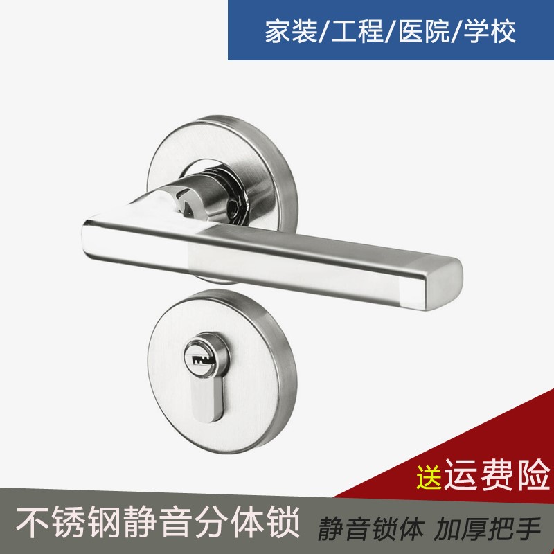 304不锈钢两件式锁房门卧室内5845静音工程家用室内木门锁具通用
