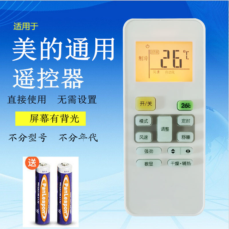 适用于版美的空调遥控器RN02D/A/J/S6/C/BG通用KFR-26/32/35GW