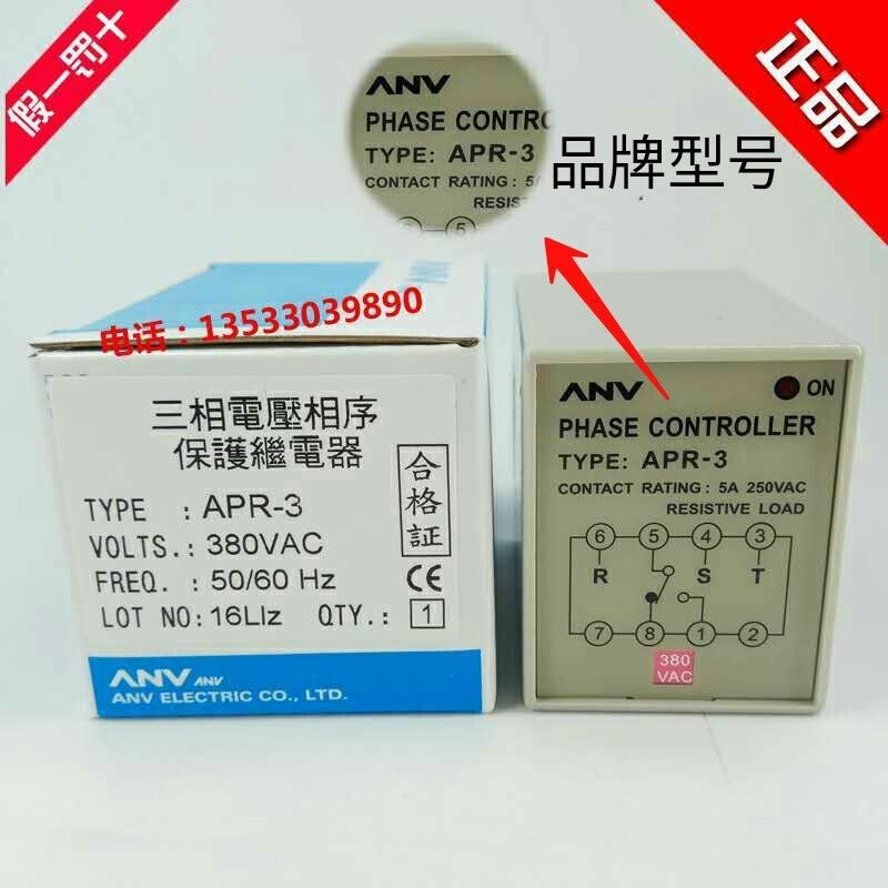 原装正品台湾士研ANV  CKC三相电压相序保护器 APR-3 380V  220V