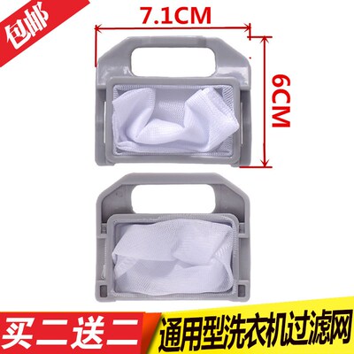 适用金羚洗衣机过滤网XQB35-17 XQB45-308308J 308G 318 368F网袋
