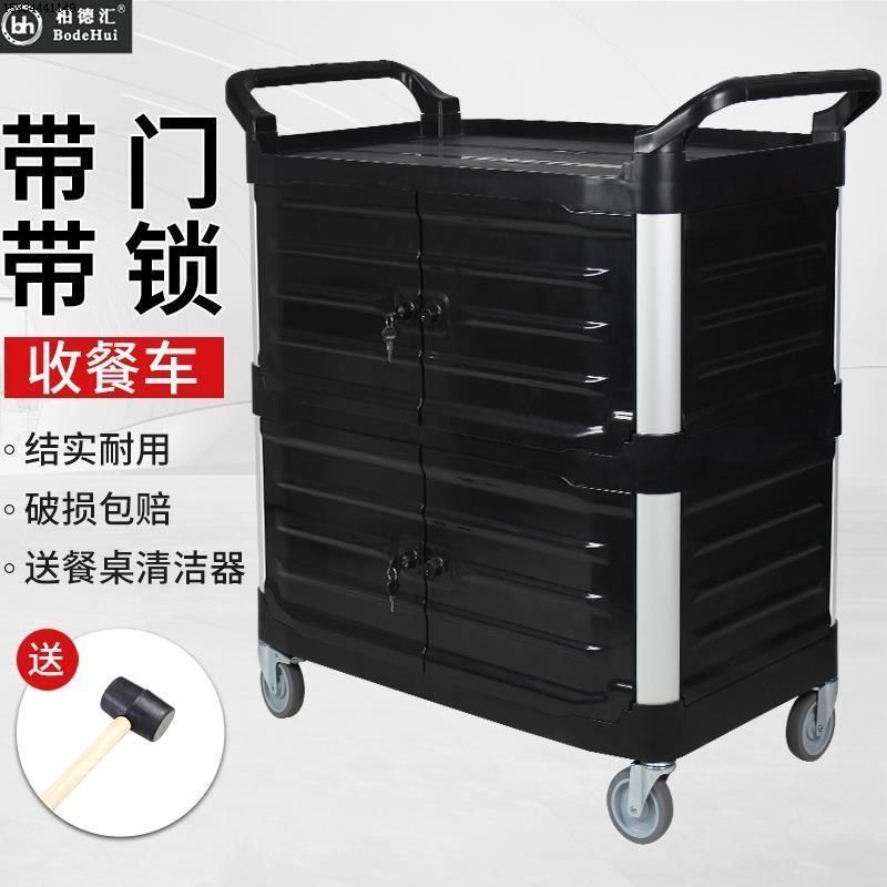 餐厅酒店收碗车小酒水车送餐车加厚收餐车三层封闭手推车,农用物资,苗木固定器/支撑器,淘宝优惠券,粉丝福利购,淘宝优惠卷