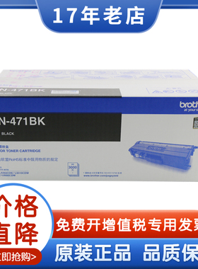 兄弟TN-471黑色彩色原装粉盒HL-L8260 L9310CDW MFC-L8900硒鼓