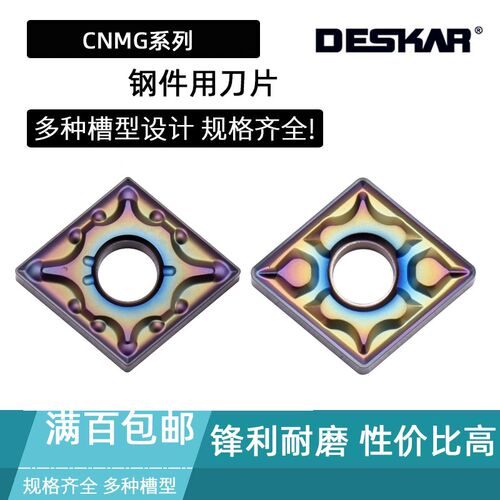 DESKAR数控刀片CNMG120404-MA 120408-TF TF618 TF918调制硬钢用