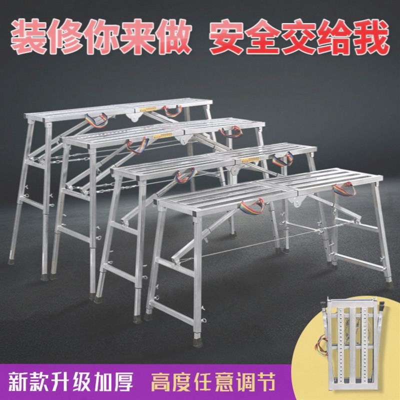 脚手架伸缩梯子工程梯便携马登铁凳子折叠升降特厚多功能活动架子