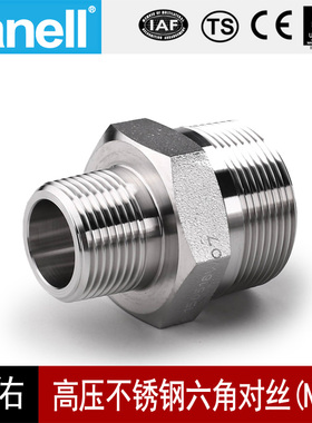 变径六角对丝NPT1/4-1直通210KG高压3000LB接304316L天佑管业118