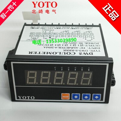 YOTO中山北崎DW5-S-RRRR智能数显电子计数表计长仪计米器