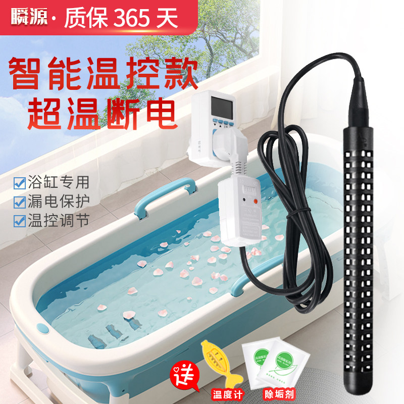防烫热得快自动恒温加热棒安全烧水电热管家用洗澡浴缸盆桶加热器