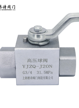 YJZQJ15N 碳钢内螺纹高压球阀 丝口高压阀 315MPa 铸钢DN15 6分