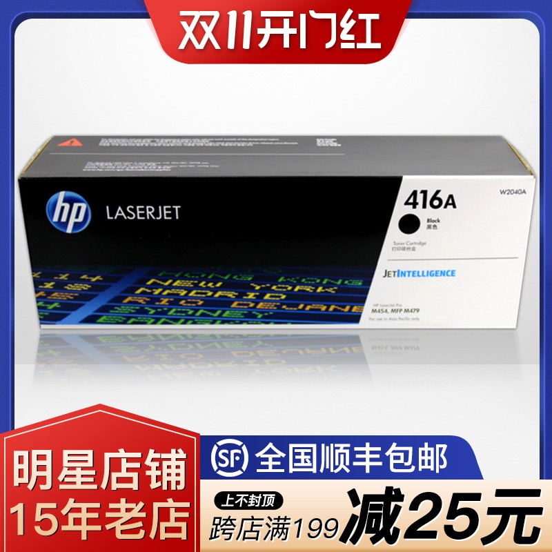 原装惠普416A 416X W2040A M454 MFP M479黑色彩色打印机硒鼓