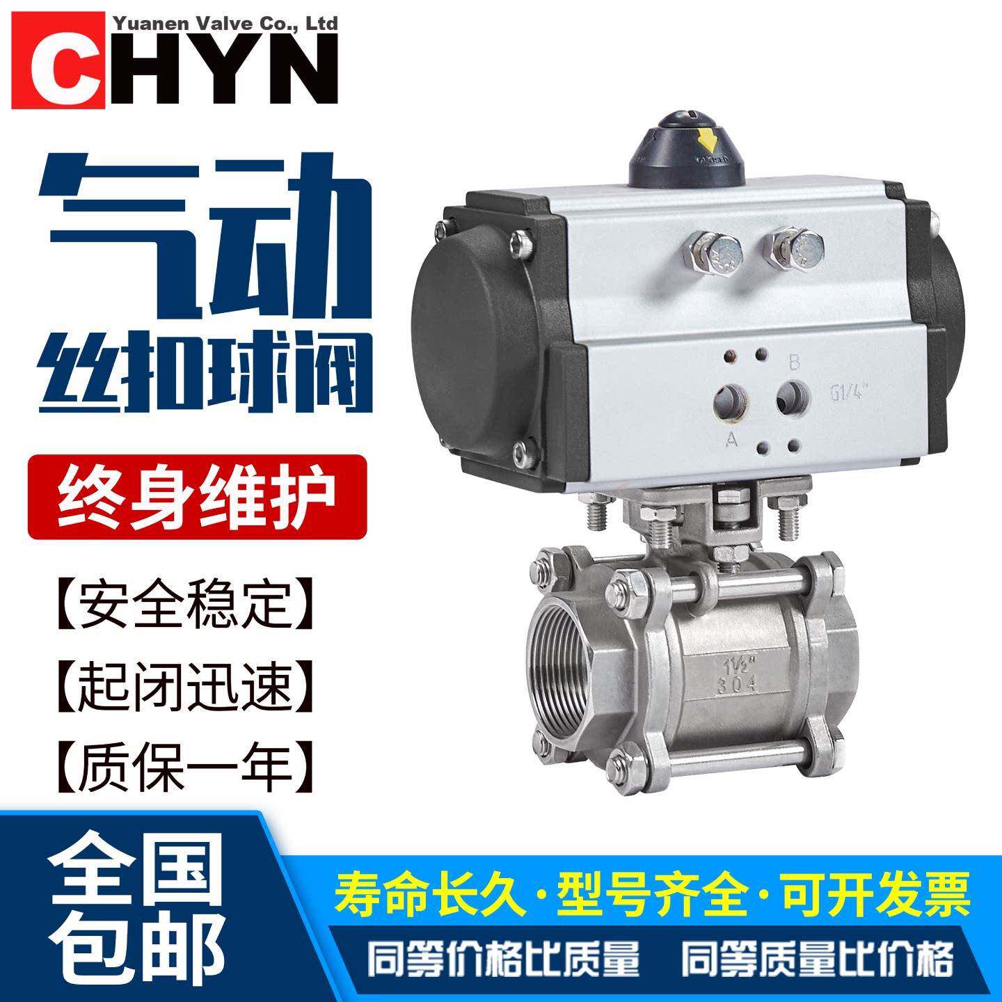 气动丝扣口球阀门Q611F-16P耐特不锈钢304内螺纹蒸汽三片式DN2580