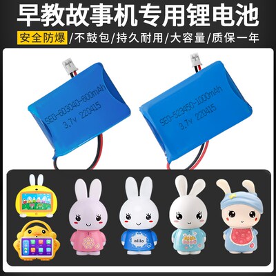 火火兔儿童早教故事机电池3.7v通用F3机器人音乐鼓适用于F6S G7 I